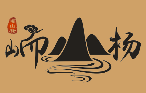 婦科世家— 峏山楊